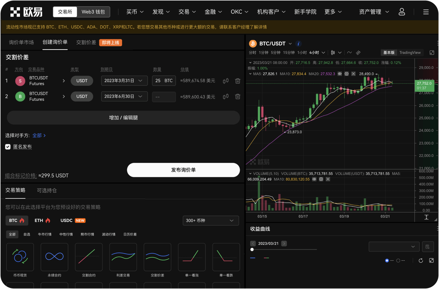 身份认证（KYC）没完成能提现吗